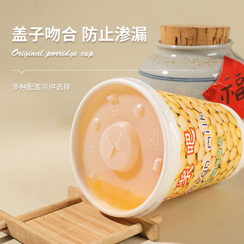 一次性豆浆杯平盖耐高温防渗漏 9盎司11盎司12盎司14盎司打包盖子 - 图1