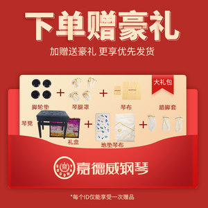 嘉德威旗舰店GY20-125白马王子 德国工艺立式钢琴皇家演奏级钢琴