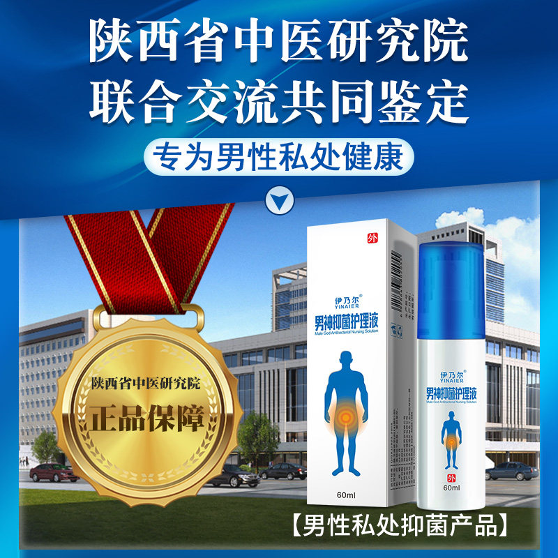  济诚堂医疗器械私处护理（器械）