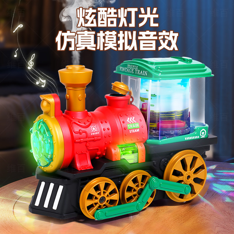 儿童电动蒸汽小火车玩具男孩婴儿喷雾火车头万向轮会冒烟灯光音乐,淘宝优惠券,粉丝福利购,淘宝优惠卷