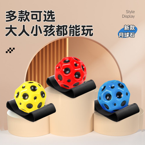 月球石手腕弹力球带绳子手抛回力球橡胶弹弹球儿童户外小玩具男孩 - 图3