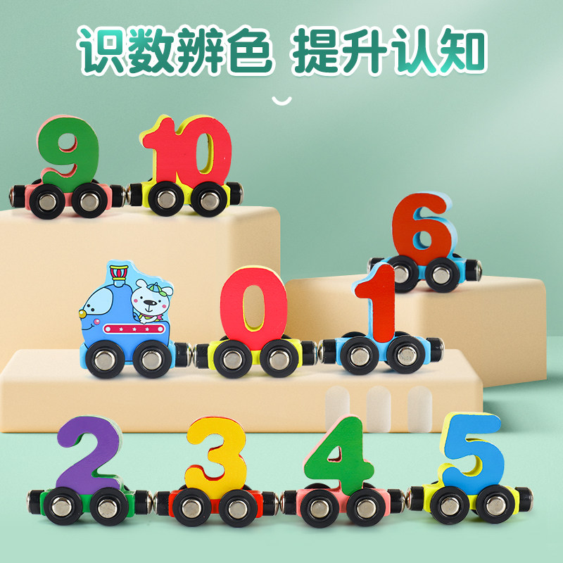 磁性数字小火车拼装益智启蒙积木 猛仕玩具建构/拼插积木