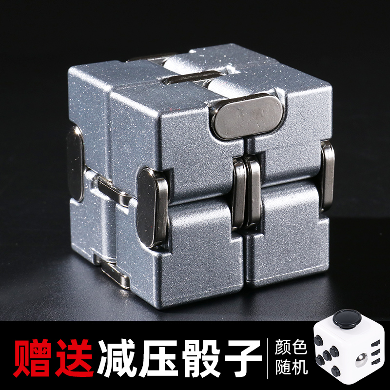 解压神器无限魔方金属合金手指指尖减压玩具益智无聊打发时间网红