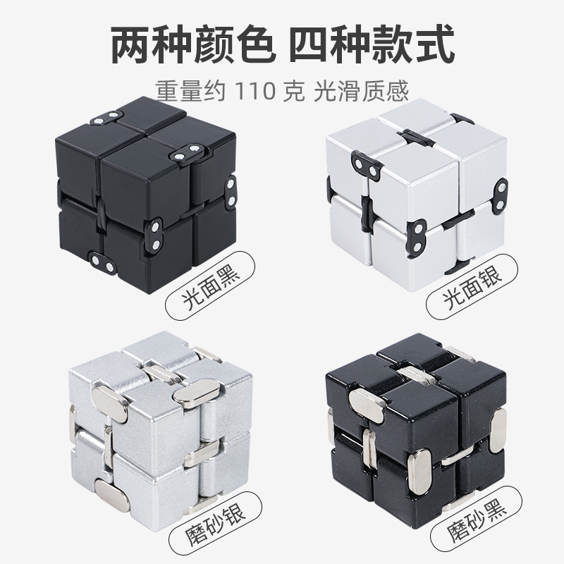 解压神器无限魔方金属合金手指指尖减压玩具益智无聊打发时间网红