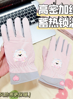 可爱保暖骑行手套女冬季加绒加厚防寒户外滑雪防风防滑触屏电动车