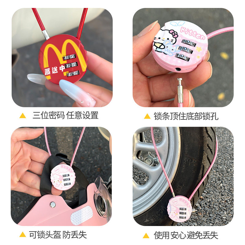 Kapibara electric vehicle front basket basket lock and bicycle helmet anti-theft password lock artifact universal