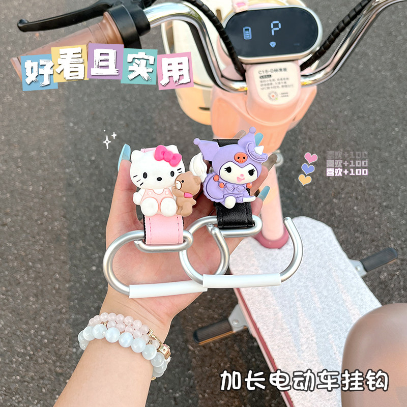 卡通KT猫前置通用电动车挂钩强力承重挂包挂物婴儿车通用置物神器,淘宝优惠券,粉丝福利购,淘宝优惠卷
