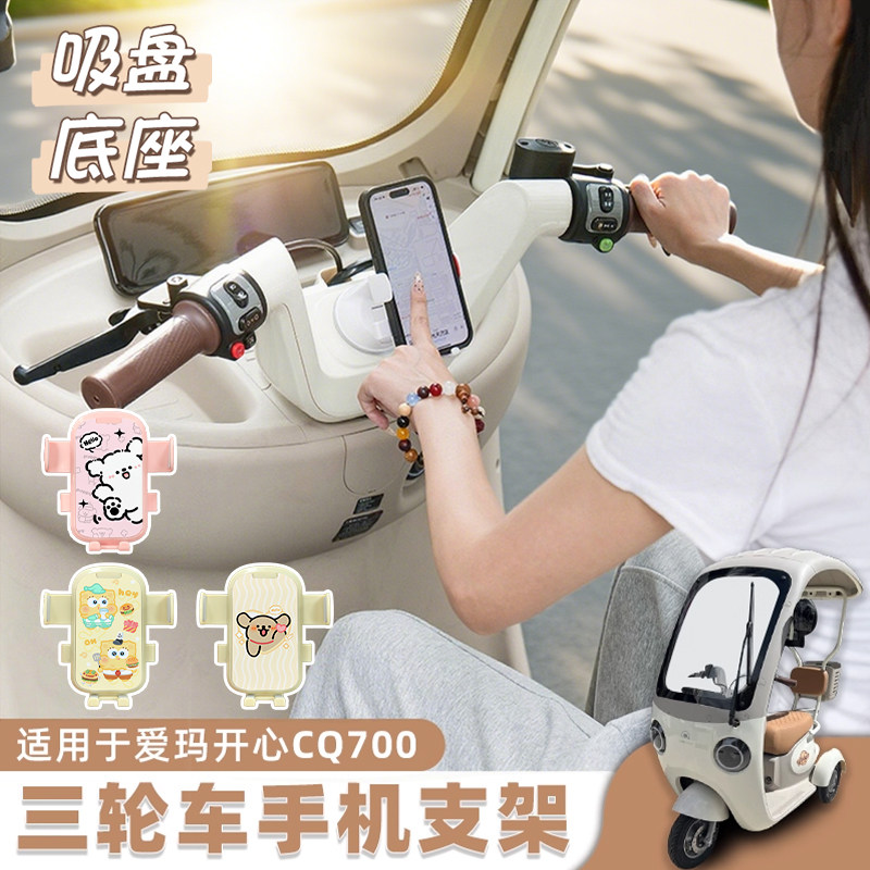 新款电动车三轮车手机支架摩托车导航架电瓶车自行车固定手机架,淘宝优惠券,粉丝福利购,淘宝优惠卷