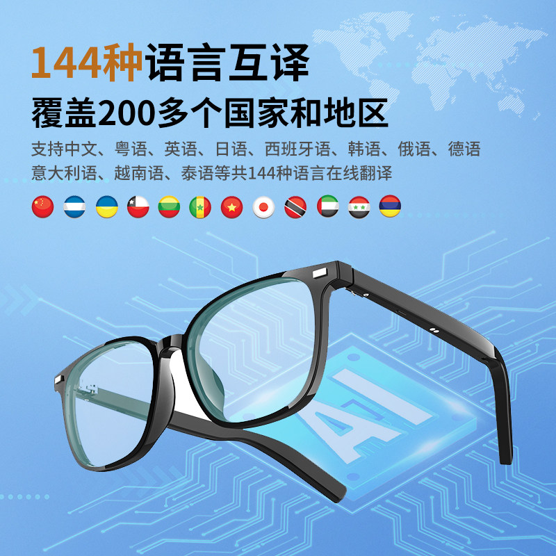 2025新款智能翻译眼镜耳机黑科技实时英语翻译提词器蓝牙眼镜防漏音防蓝光墨镜配近视支持科大讯飞AI神器,淘宝优惠券,粉丝福利购,淘宝优惠卷