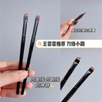 Wang Feifei Recommended Knife Blade Make-up Brush Inner Eyelinewire Outside Eyeline Ultra Slim Brush Flat Head Ultra-fine Brow 