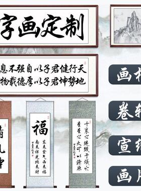 青云志全诗挂画墙壁画字画定制装裱名家书法手写真迹卷轴挂画办公