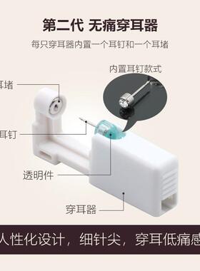 打耳洞神器一次性无菌第二代一次性穿耳器无痛打耳洞神器打耳孔耳