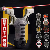 Flat leather laser slingshot stainless steel high precision outdoor competitive fast pressure free adult infrared precision metal bow
