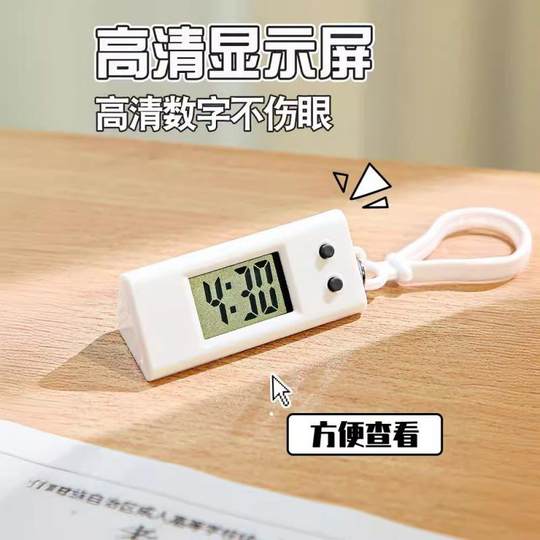 简约迷你时间表学生考试专用电子表宿舍桌面小时钟便携小挂表钥匙