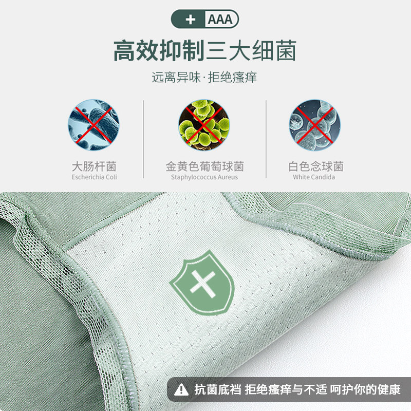 纯棉裆高腰收腹艾草抗菌无痕头内裤 娇蕊诗内裤