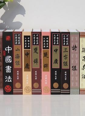 新中式装饰书仿真书摆件办公室书柜假书摆设拍摄道具书籍空书盒壳