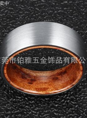 Etsy Amazon热销款 8mm球面拉丝钨钢配木内圈 实木戒指 美码6-15