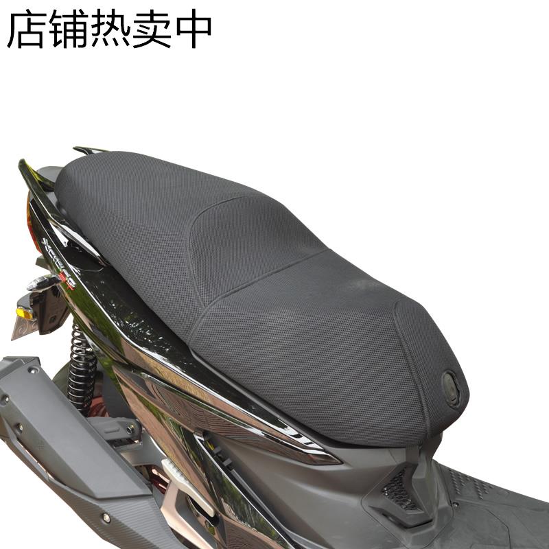 光阳ST250防晒座套夏季通风透气孔座垫坐垫套隔热纪念版改装配件 - 图3