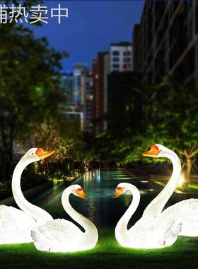 户外玻璃钢仿真天鹅摆件园林景观雕塑小品田园庭院发光动物装饰品