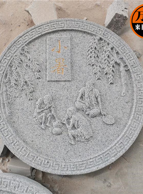 石材青石大理石浮雕币章小品二十四节气立冬立夏浮雕壁画装饰牌