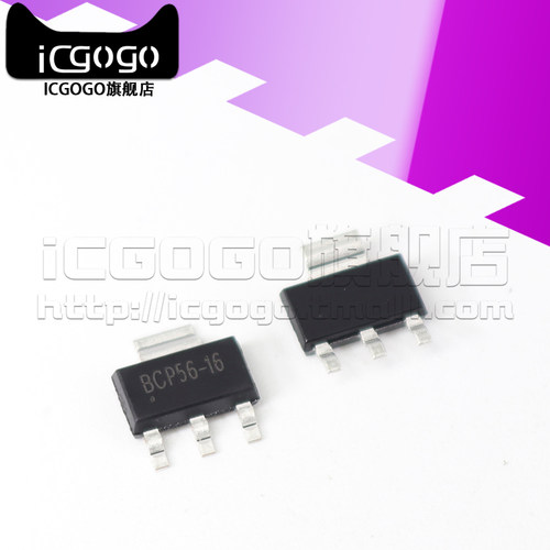 原装正品BCP52 BCP54 BCP55 BCP56 SOT-223 晶体管 - 图3
