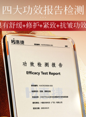 【5片/盒】正品仙蒂奈儿红参盒装面膜 龙血竭臻养焕颜补水保湿
