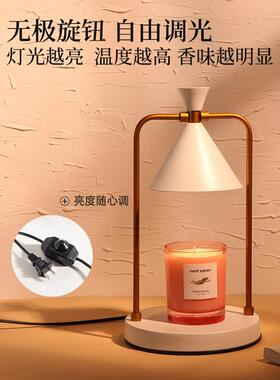 香薰蜡烛融蜡灯卧室金属台灯浪漫无火香氛蜡烛融烛灯摆件生日礼物