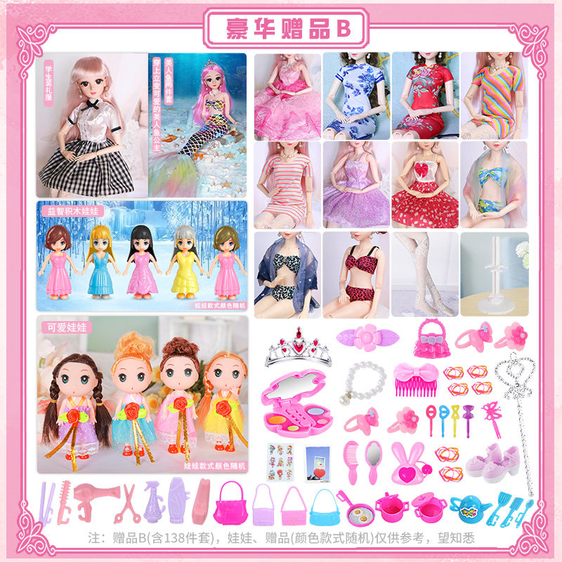 60厘米馨蕾芭比大号礼盒套装洋娃娃 换装娃玩具娃娃/配件