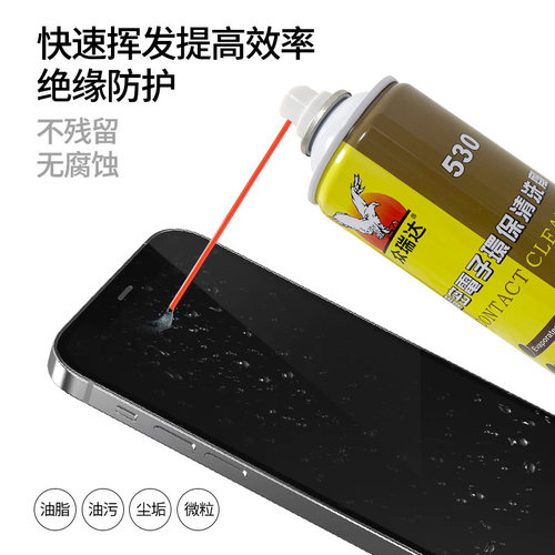 530清洁剂手机电路板电脑主板除尘清洁剂精密电子仪器清洗剂550ml - 图1