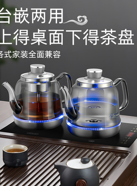 纯钛全自动底部双上水电热烧水壶烟灰玻璃泡茶台一体嵌入式茶炉