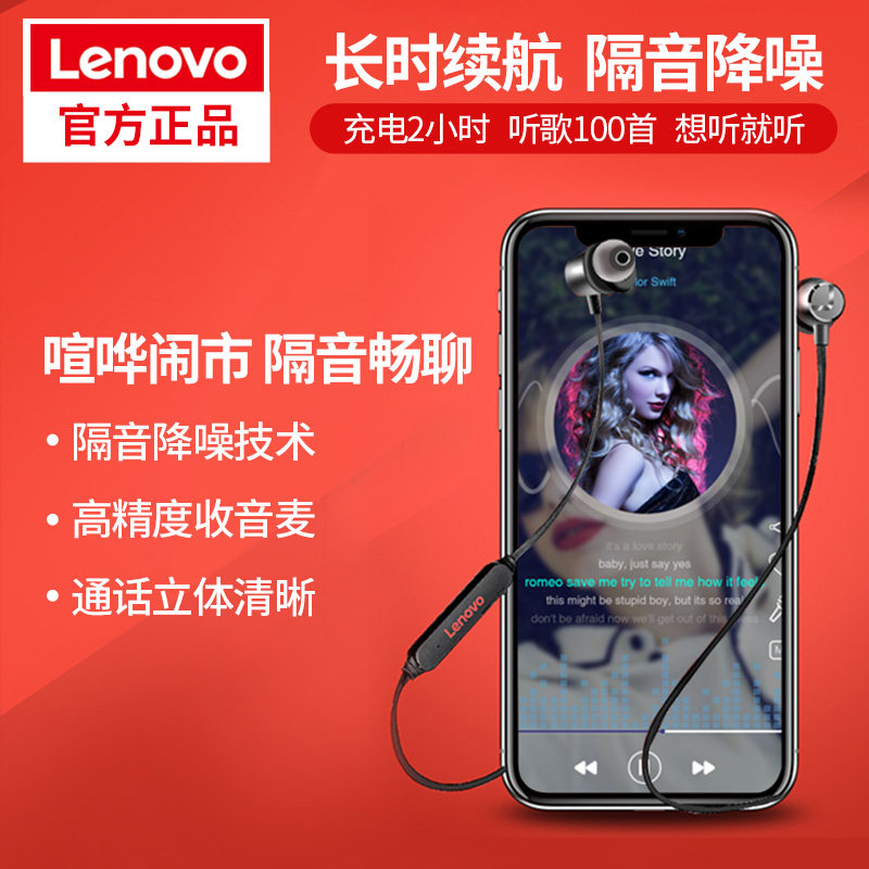 联想蓝牙无线挂脖式运动入双耳耳机 联想巨阳蓝牙耳机
