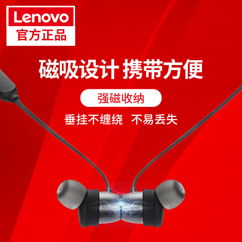 联想蓝牙无线挂脖式运动入双耳耳机 联想巨阳蓝牙耳机