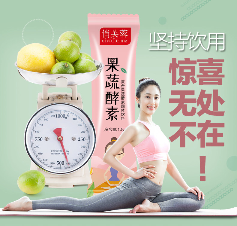 【拍3件特惠】20条俏芙蓉梅饮原液 俏芙蓉酵素