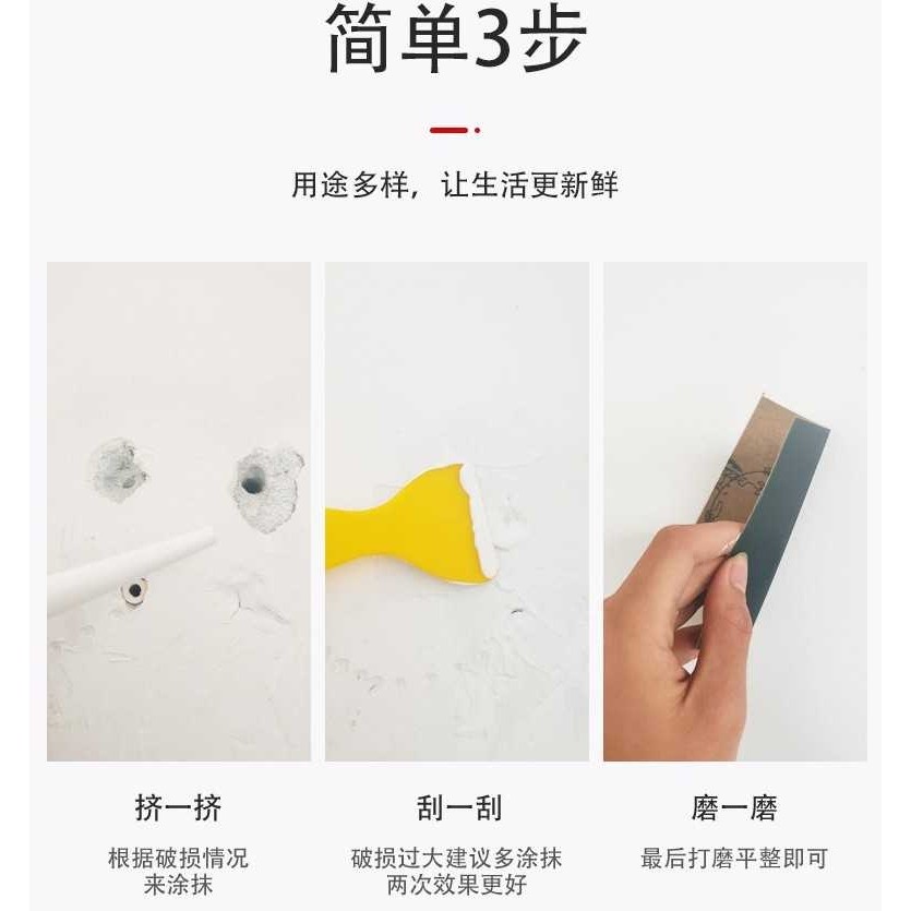 鸿音墙面修补膏补墙膏防霉裂缝钉眼修复腻子 白色补墙膏家用,淘宝优惠券,粉丝福利购,淘宝优惠卷