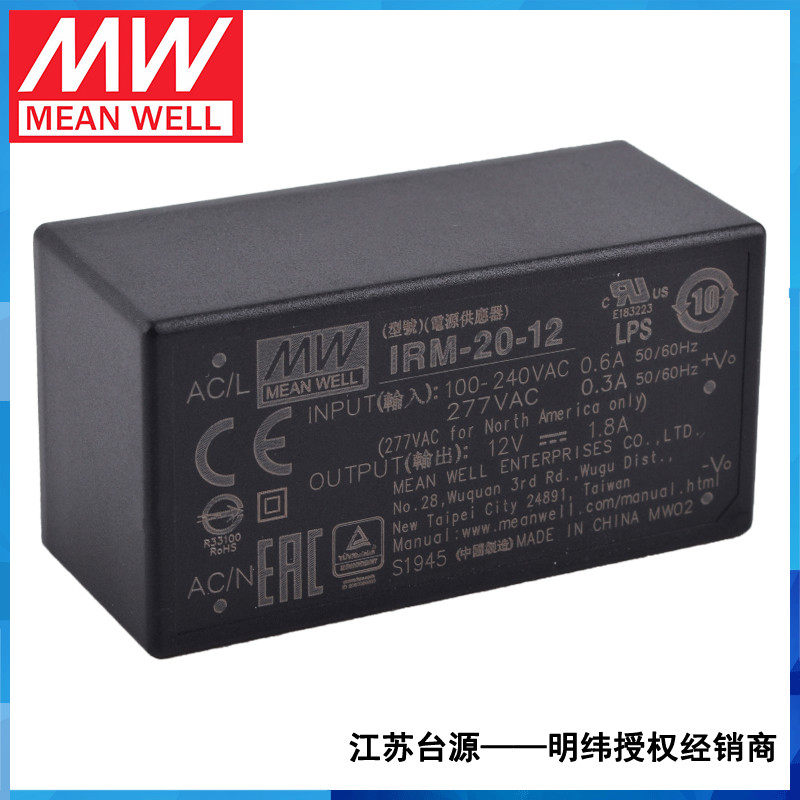 IRM-20-12台湾明纬20W开关电源12V超小型AC-DC模块电源直流1.8A_虎窝淘