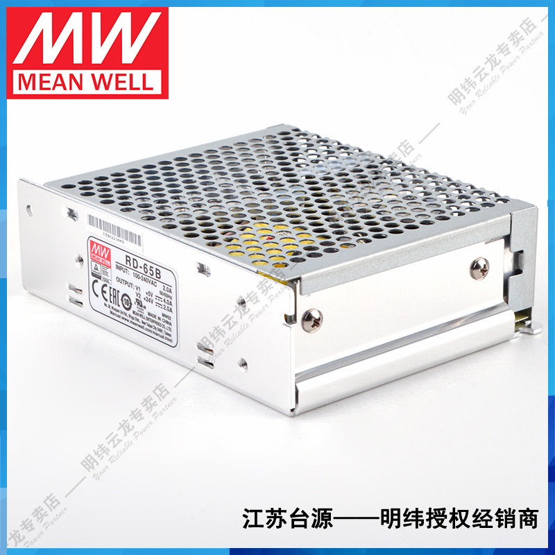 台湾明纬RD-65B双组双路输出68W直流稳压开关电源+5V8A/+24V3A - 图0