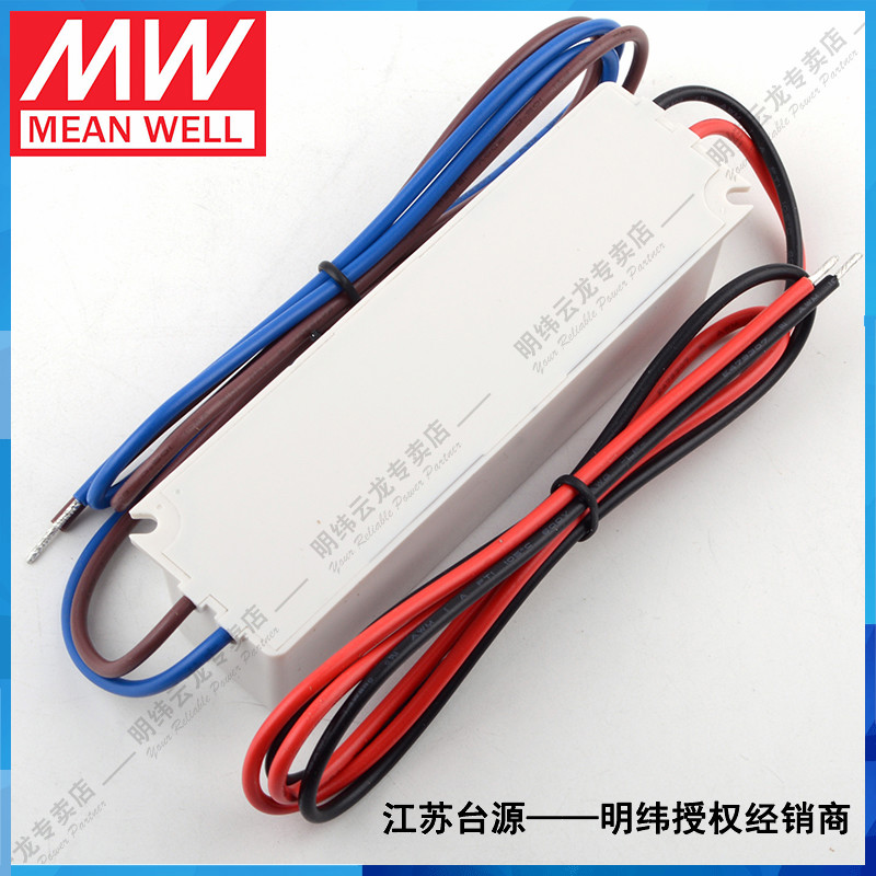 LPC-20-700台湾明纬20W700mA室外防水恒流电源LED照明驱动器 - 图1