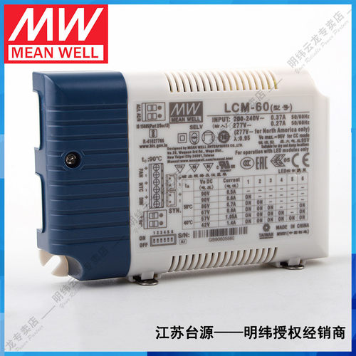 LCM-60多级输出恒流电源可调光LED室内照明60w输入电压180-295VDC - 图3