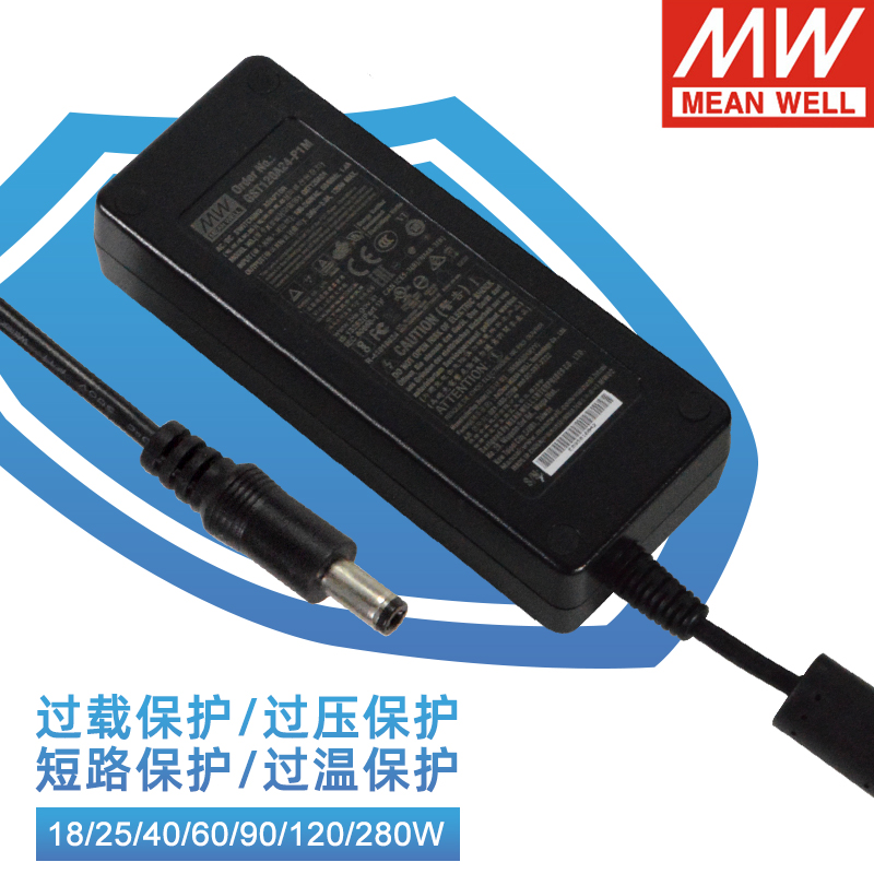GST90A明纬电源适配器A12/A15/A19/A24/A48 GS-12V15V24V48V P1M - 图3