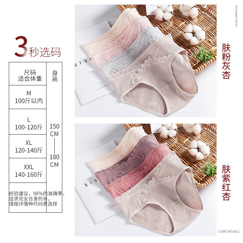 孕妇内裤托腹低腰纯棉孕晚期女裤 舒威娜内裤