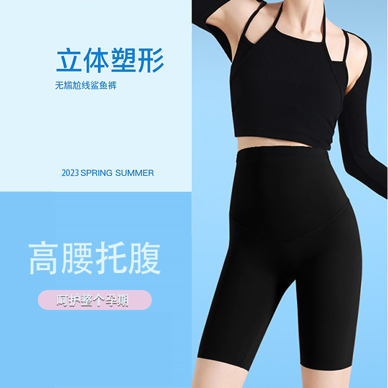  舒威娜孕妇打底裤