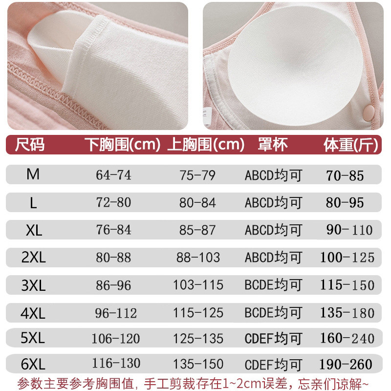 哺乳超大码纯棉bra怀孕期聚拢文胸 舒威娜哺乳文胸
