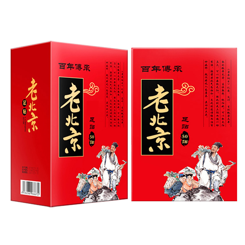 中尚日化家居旗舰店足贴老北京艾草足贴濕气重去濕气足贴祛睡眠脚贴足艾贴正品3