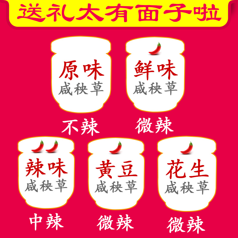 扬中特产咸菜三叶咸秧草下饭菜瓶装礼盒拌饭小菜腌制榨菜酱菜泡菜-图1