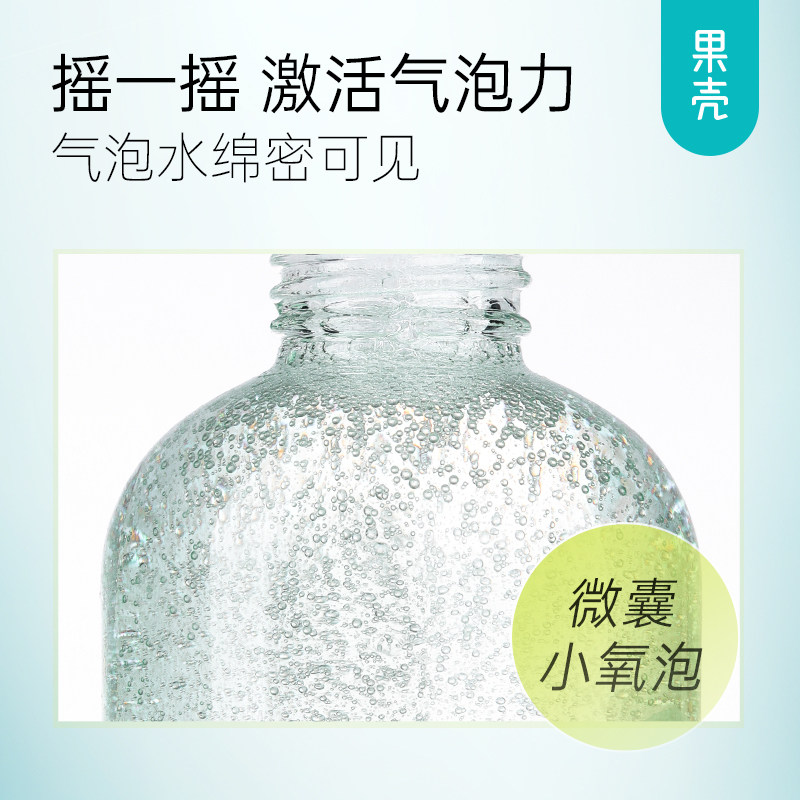 果壳泛醇净肌气泡夏天补水爽肤水 果壳化妆品化妆水/爽肤水