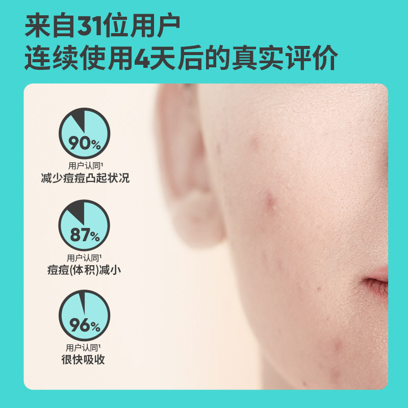 果壳清痘修护黑头青春痘男女精华液 果壳化妆品液态精华