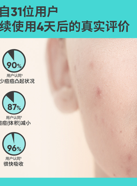 果壳清痘精华液祛痘青春痘闭口痘肌原液面部修护精华2瓶组合