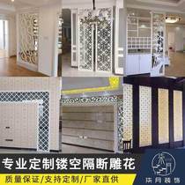  Solid wood new engraving minimalist hollowed-out background wall florig Xuanguan partition screen Tuned with dense board PVC hanging
