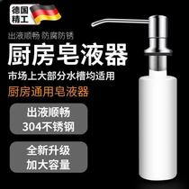 Kitchen Sink Soap Liquid accessories washing dishes Bowl Basin Pool 304 Stainless Steel Detergent Wash Fine Bottle Press Bottle