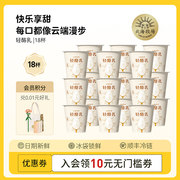 北海牧场 轻酪乳 0蔗糖低温酸奶100g*18杯